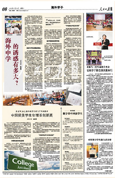 2013年的留學(xué)圖景：說說留學(xué)那些事兒 圖