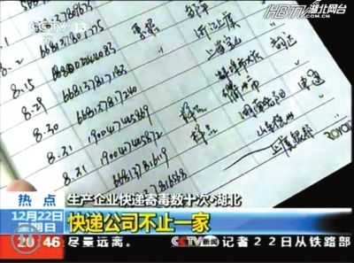 圓通“毒快遞”事件續(xù)：至少4家公司曾送過毒快遞