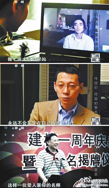 名師20年性侵多位男生 受害者15年后露面舉報(bào)