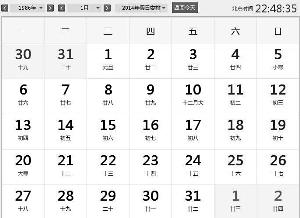 農(nóng)歷馬年現(xiàn)罕見(jiàn)閏九月 專家：下次要過(guò)一個(gè)世紀(jì)