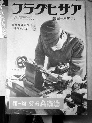 男子書攤淘舊書籍 現75年前日軍侵華舊畫冊