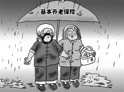 透視：我靠什么養老？