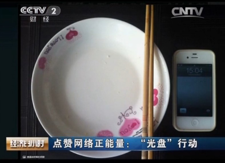 2 點贊網絡正能量:“光盤”行動