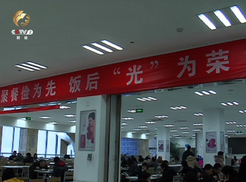 語言大學食堂 點贊網絡正能量:“光盤”行動