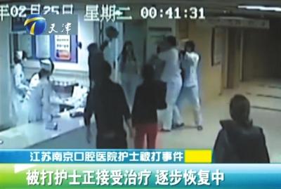 南京被打護士癱瘓 打人官員夫婦1人免職1人刑拘