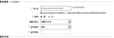 12306網(wǎng)站啟動身份核驗(yàn)新政 外國人購票遇麻煩