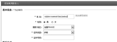 12306網(wǎng)站啟動身份核驗(yàn)新政 外國人購票遇麻煩