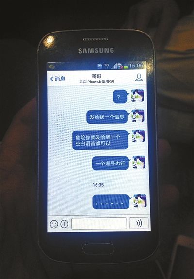 馬航MH370客機乘客失聯后QQ曾上線 但無應答(圖)