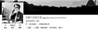 “北影最萌門衛(wèi)”查無此人 網(wǎng)友猜測系團隊運作