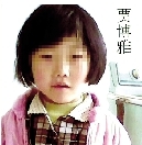 河南：2名女童走失4月后尸體在井被找到(圖)