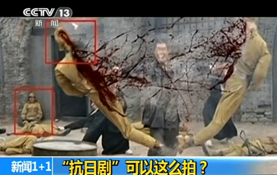 央視批抗日劇粗制濫造：比著看誰(shuí)俗 爭(zhēng)著看誰(shuí)二