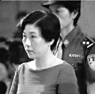 反腐倡廉年度報告:盤點2010年反腐典型案件