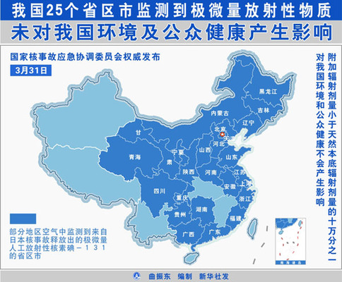 較強(qiáng)冷空氣影響我國 專家指降雨不會擴(kuò)大核污染
