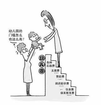 七部委聯(lián)合發(fā)文治幼兒園亂收費(fèi) 禁辦“占坑班”