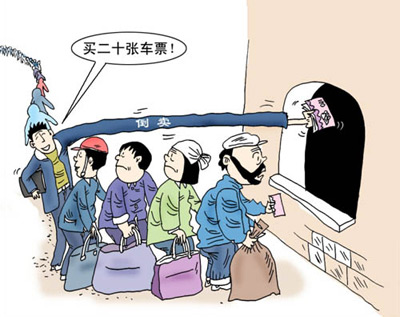 國(guó)慶客流高峰檢驗(yàn)鐵道部售票新政