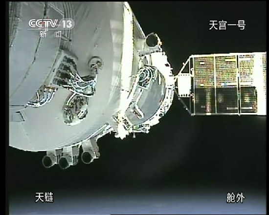 組圖：天宮一號神舟八號空間交會對接過程細(xì)節(jié)