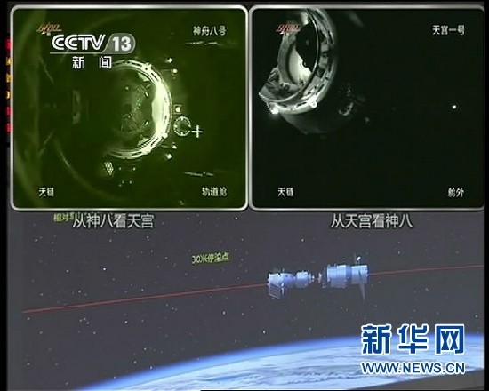 中國航天:邁向空間站時代