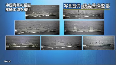 詳訊：日媒稱7艘中國海軍艦艇在毗連水域航行
