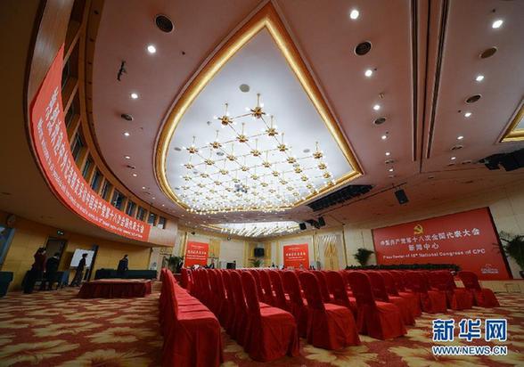 十八大新聞中心內景曝光