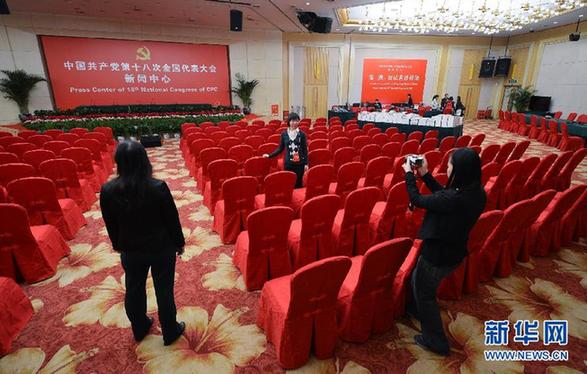 十八大新聞中心內景曝光