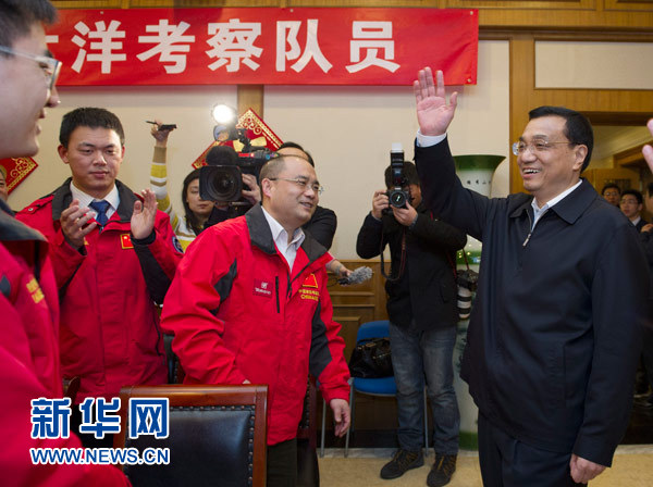 李克強慰問我國極地大洋科考隊員和海監工作人員