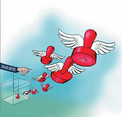 中國簡政放權再動真格 項目多集中在經濟領域