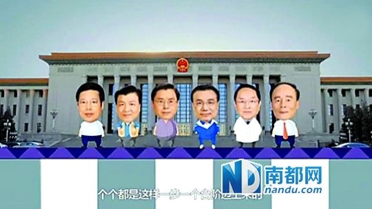 網絡首現中國領導人卡通形象 講述習近平經歷