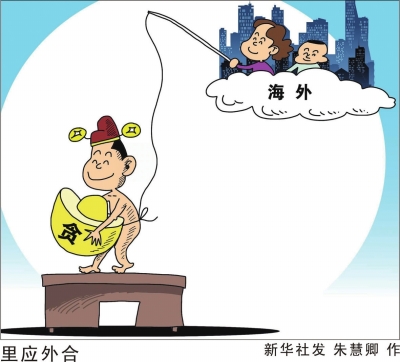 中紀(jì)委：新任干部子女財產(chǎn)將試點公開