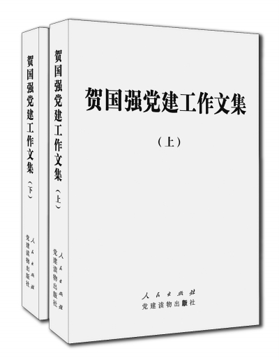 人民出版社社長黃書元:語重心長談黨建