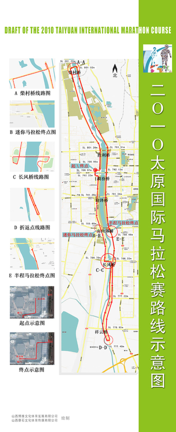 太原9月舉辦首屆國(guó)際馬拉松賽
