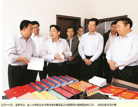 省委書記袁純清在長治調(diào)研指導(dǎo)換屆工作