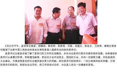 山西壽陽政府網登領導視察PS照片 已被撤換(圖)
