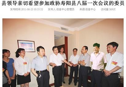 山西壽陽政府網登領導視察PS照片 已被撤換(圖)