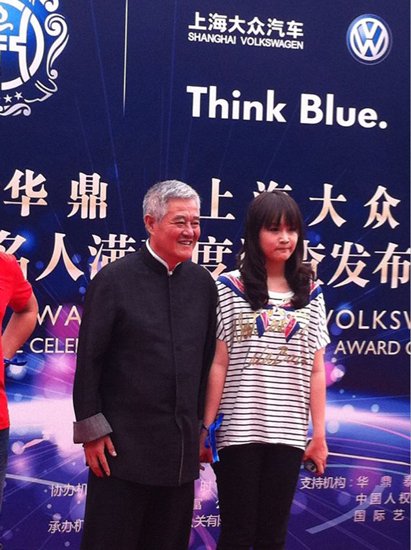 眾星出席華鼎獎紅毯 趙本山首次攜15歲女兒走紅毯