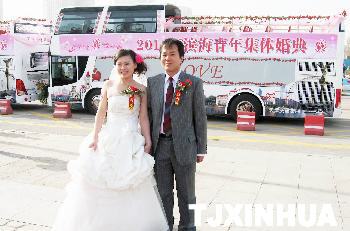 天津?yàn)I海新區(qū)集體婚禮