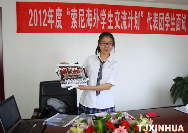 優秀高中生爭當赴日小使者 天津將選出10名學生