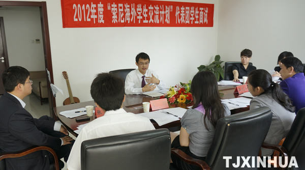 優秀高中生爭當赴日小使者 天津將選出10名學生