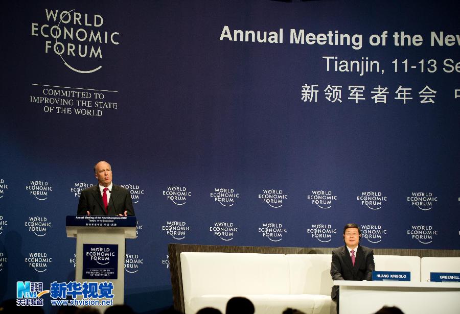 2012天津夏季達沃斯論壇閉幕