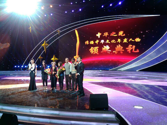 葉嘉瑩榮獲2013“中華之光”傳播中華文化年度人物稱號