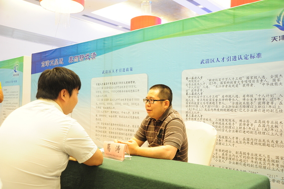在京優(yōu)秀海外人才“通武廊”創(chuàng)新成果展示對接活動在天津武清舉辦