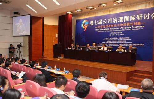 第七屆公司治理國際研討會(huì)暨2013中國公司治理指數(shù)發(fā)布會(huì)在南開大學(xué)召開