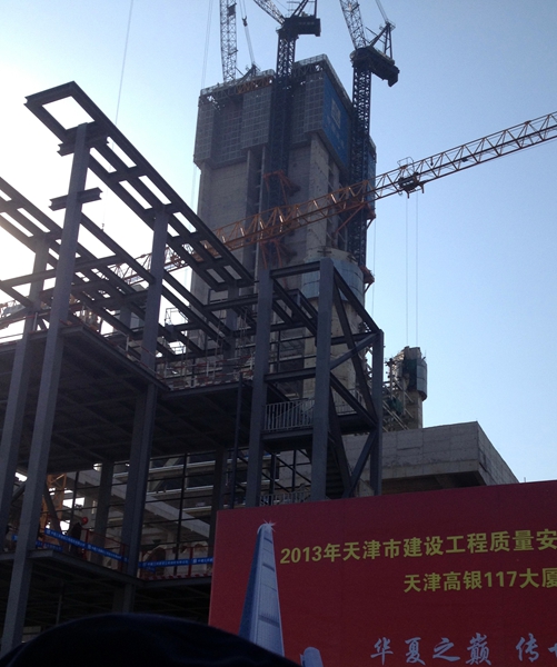天津最高建筑“117大廈”建設(shè)進展順利