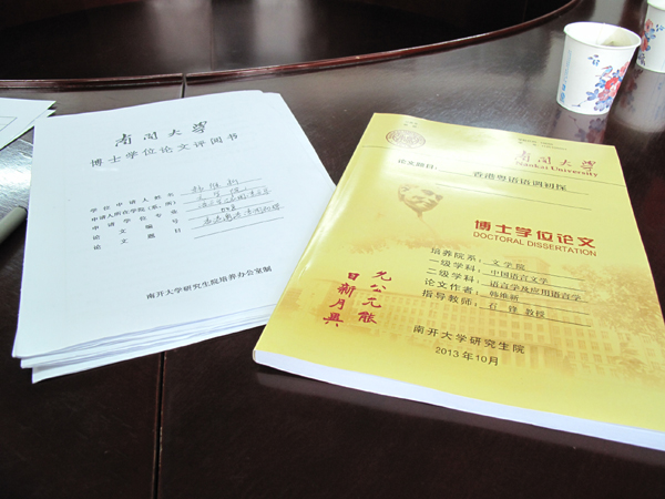 78歲抗癌學霸，南開園圓博士夢