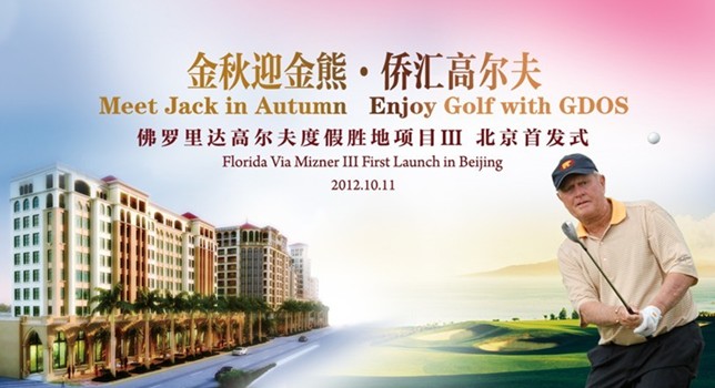 僑外移民在Boca Raton與美國總統大選完美邂逅