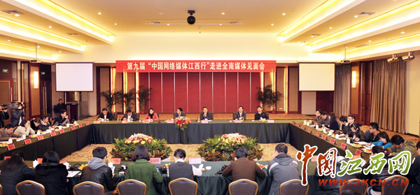 網(wǎng)媒江西行全南：全力打造贛南蘇區(qū)振興發(fā)展前沿陣地