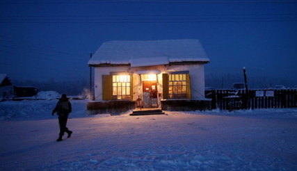全球最冷村莊“花落”俄羅斯 最低氣溫-71.2℃