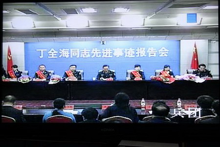 兵團(tuán)公安機(jī)關(guān)組織召開丁全海先進(jìn)事跡電視報(bào)告會(huì)