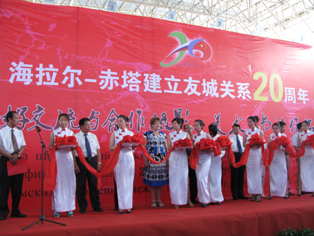 中國·海拉爾第八屆中俄蒙經貿洽談暨產品展銷會開幕