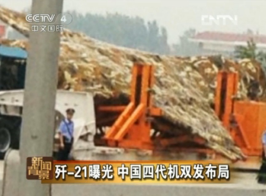 央視探討殲21性能及部署