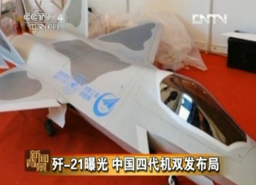 央視探討殲21性能及部署